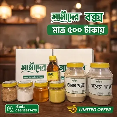 Amader Box – ৫০০ টাকায় ৭টি স্বাস্থ্যকর খাবার