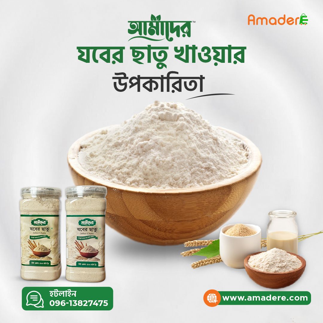 আমাদের™ যবের ছাতু