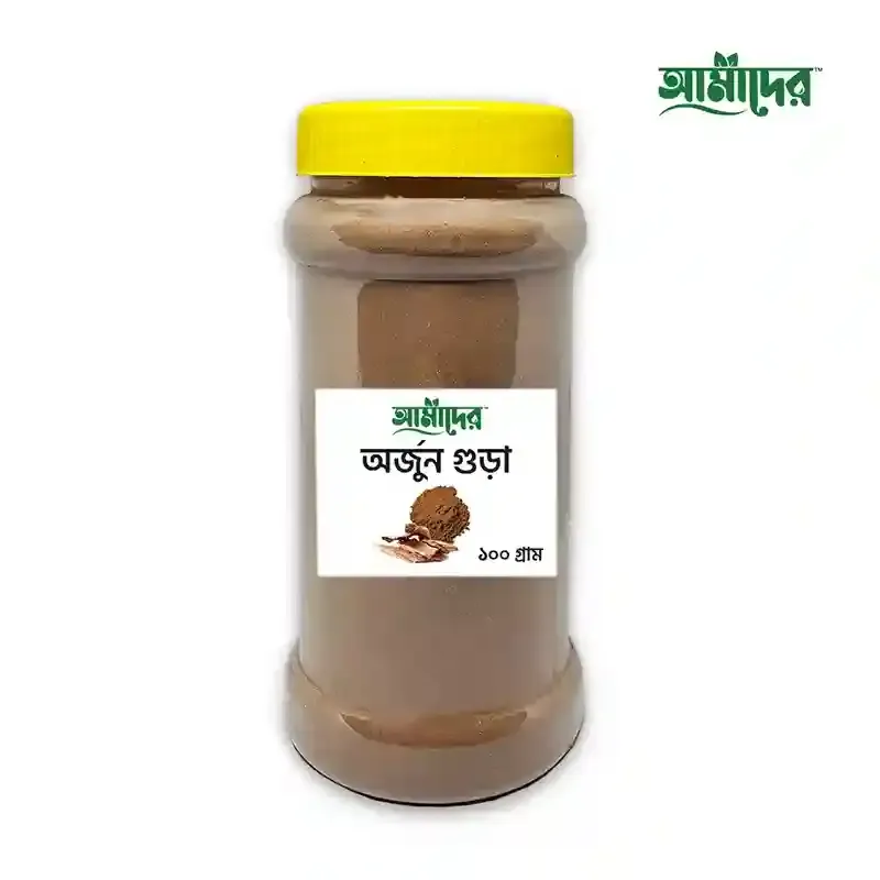 আমাদের™ অর্জুন গুঁড়া Arjun Powder - অর্জুন পাউডার) ১০০ গ্রাম