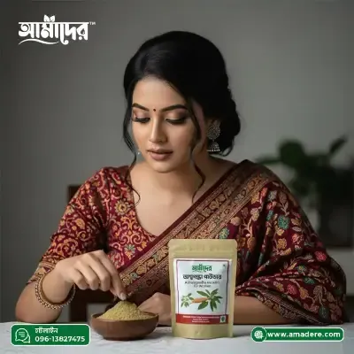 Amader Ashwagandha Powder (আমাদের অশ্বগন্ধার গুড়া ) অশ্বগন্ধার উপকারিতা ও ব্যবহারবিধি । ন্যাচারাল অশ্বগন্ধা পাউডার -100gm