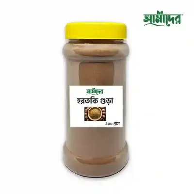 আমাদের™ হরতকি গুড়া ১০০ গ্রাম Amader™ Horitoki Powder 100 gm