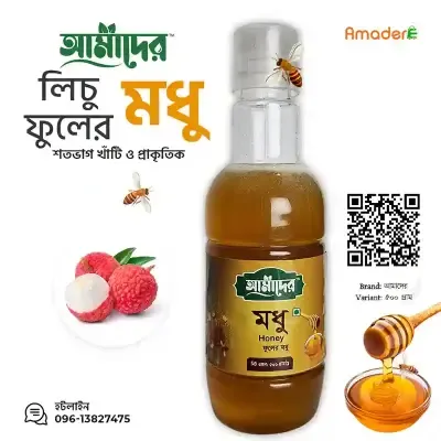 আমাদের™ লিচু ফুলের মধু -(Amader™ Lychee Flower Honey)