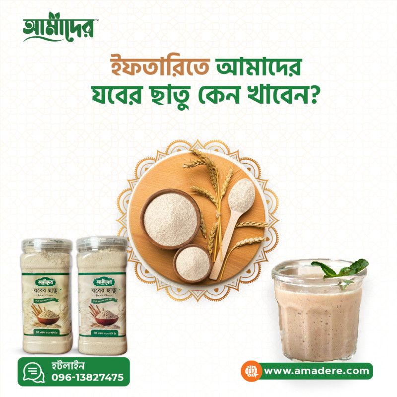 ইফতারিতে আমাদের যবের ছাতু কেন খাবেন?