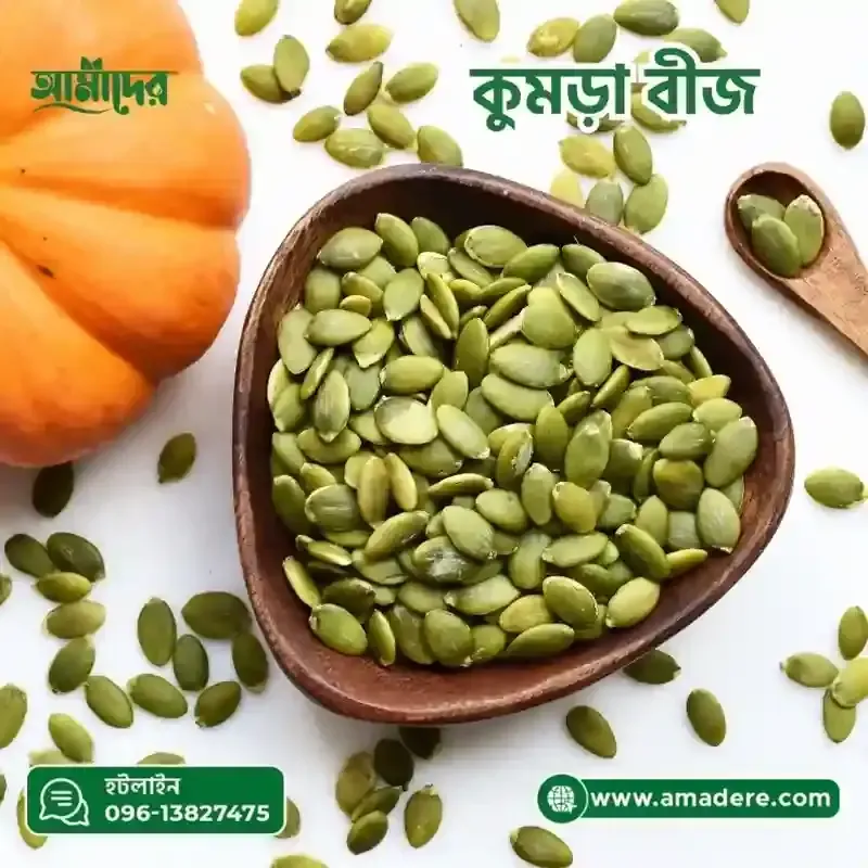 পুরুষ ও নারীদের যৌন স্বাস্থ্য উন্নতিতে কুমড়োর বীজের উপকারিতা: একটি প্রাকৃতিক সমাধান