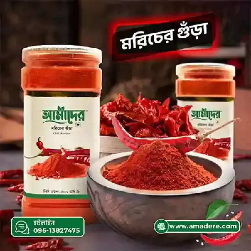 আমাদের™ মরিচ গুড়া মসলা - (Amader™ Chilli Powder Spice)