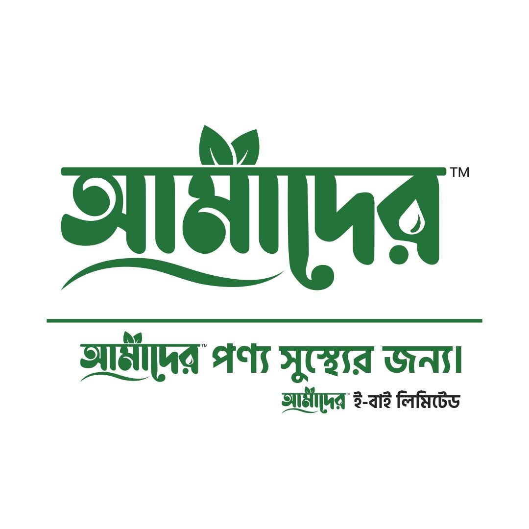 আমাদের™ – সাধারণ মানুষের আস্থা ও প্রয়োজনের প্রতিচ্ছবি